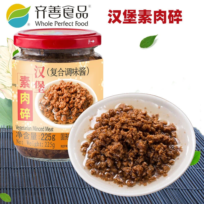 齐善素食汉堡素肉碎植物人造佛家斋菜直接拌饭拌面寺院佐餐调料