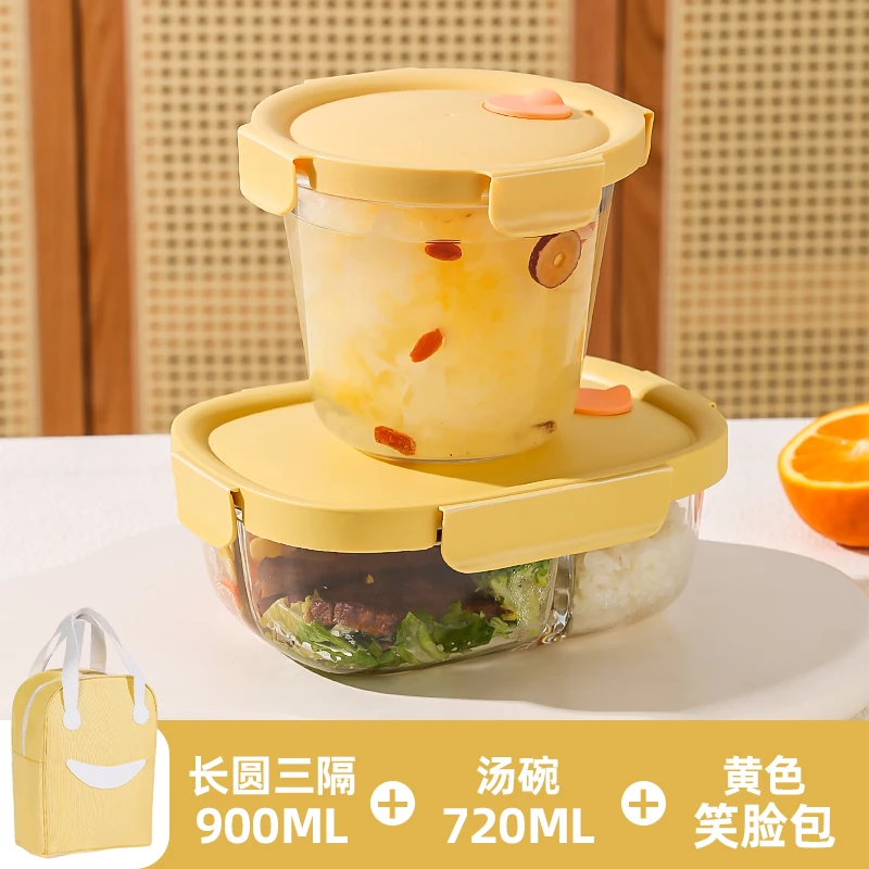 【希乐扣自营】黄2.0三件套带饭套装可带盖加热上班族家用分格饭盒