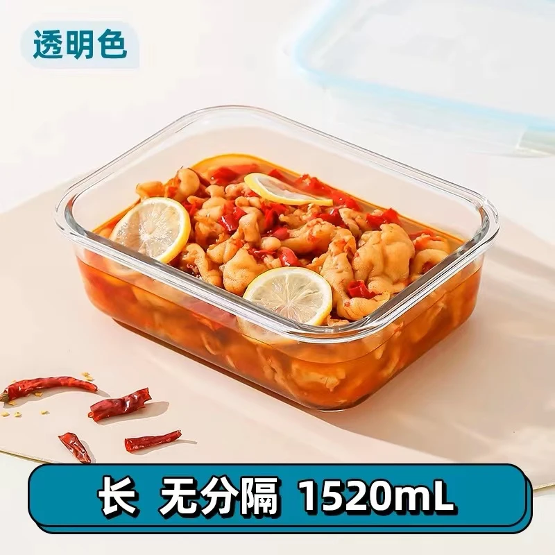 希乐扣大容量保鲜盒1520ML特大长饭盒高硼硅玻璃冰箱微波炉可用
