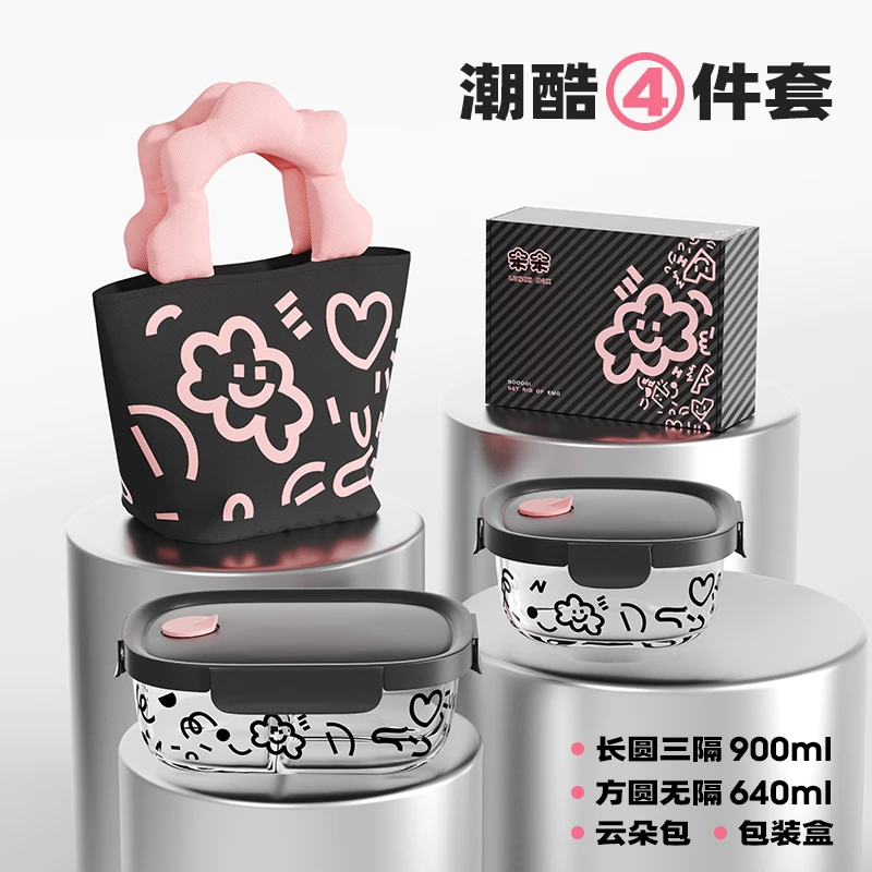 【希乐扣】新款云朵饭盒上班带饭玻璃保鲜饭盒可带盖微波炉加热F