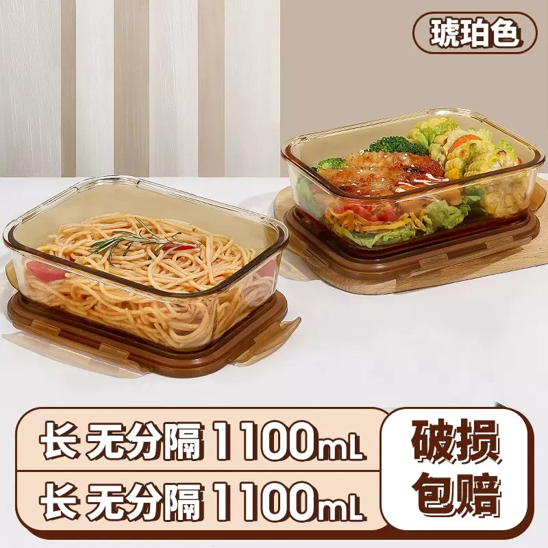 希乐扣琥珀色大容量保鲜盒微波炉专用密封耐热耐高温居家便携