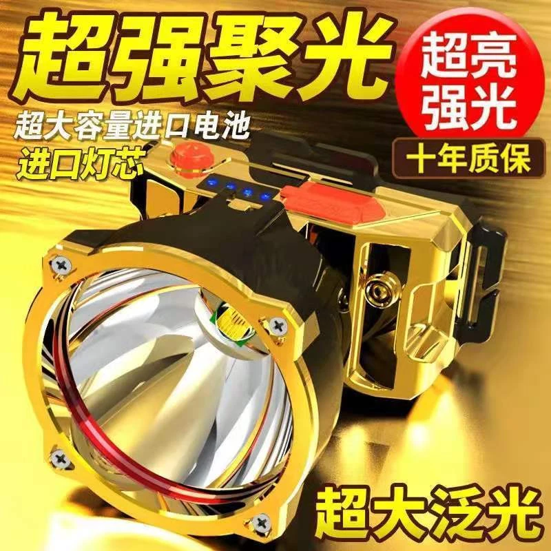 头灯强光远射可充电防水超亮头戴式夜钓灯矿灯户外家用手电筒