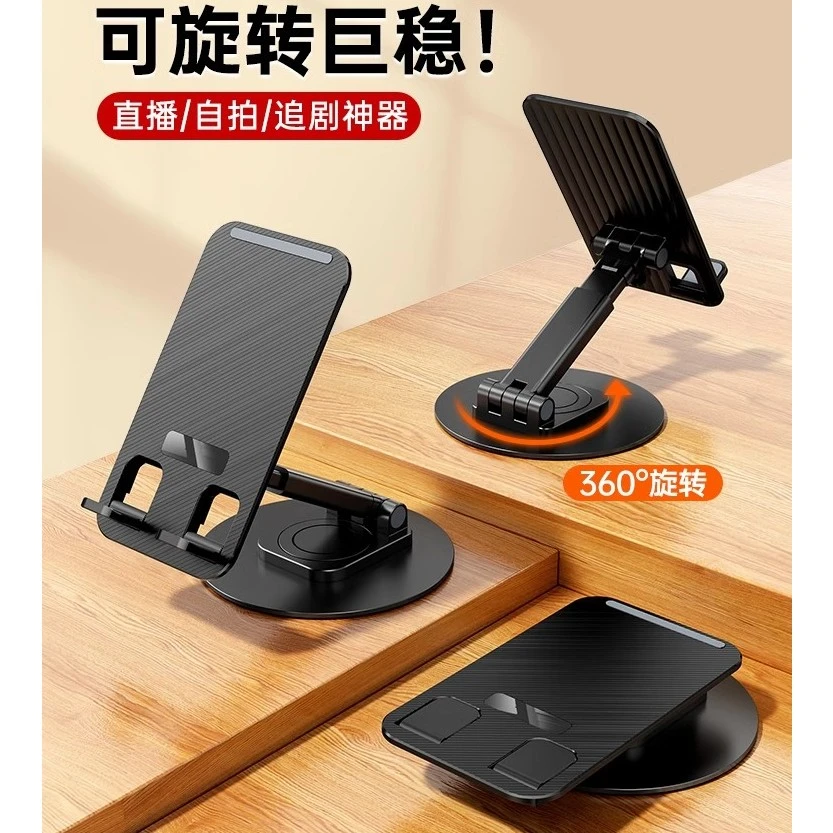 360°可旋转支架手机多功能平板充电支撑架折叠可调节直播通用支架