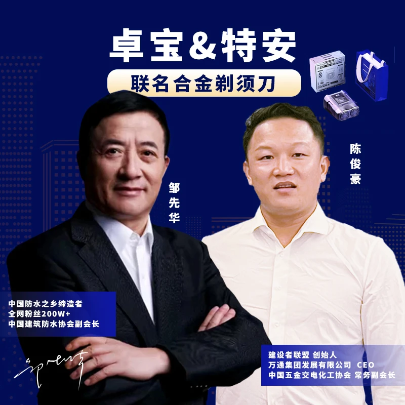 电动剃须刀（含11月10日分享交流会邀请函）