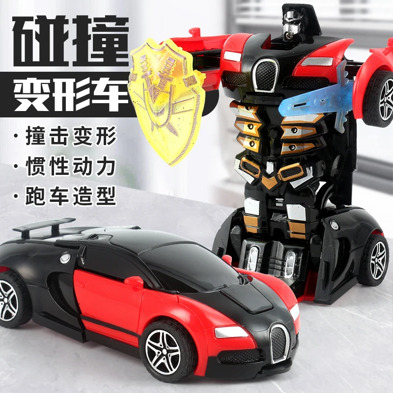 六一儿童碰撞变形惯性车男孩玩具撞击变形跑车赛车礼物亲子创意潮