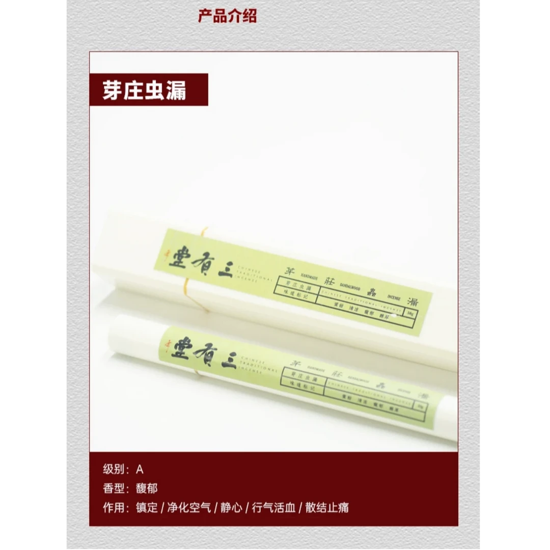 【越南芽庄虫漏 】10g高等级天然野沉香线香馥郁饱满蜜香