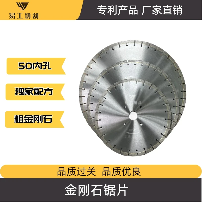 马路切割片 金刚石锯片