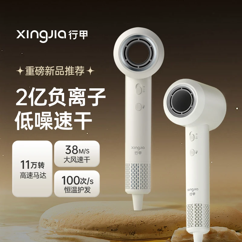 行甲负离子高速吹风机家用大功率11万转冷热风吹风筒升级版HW零