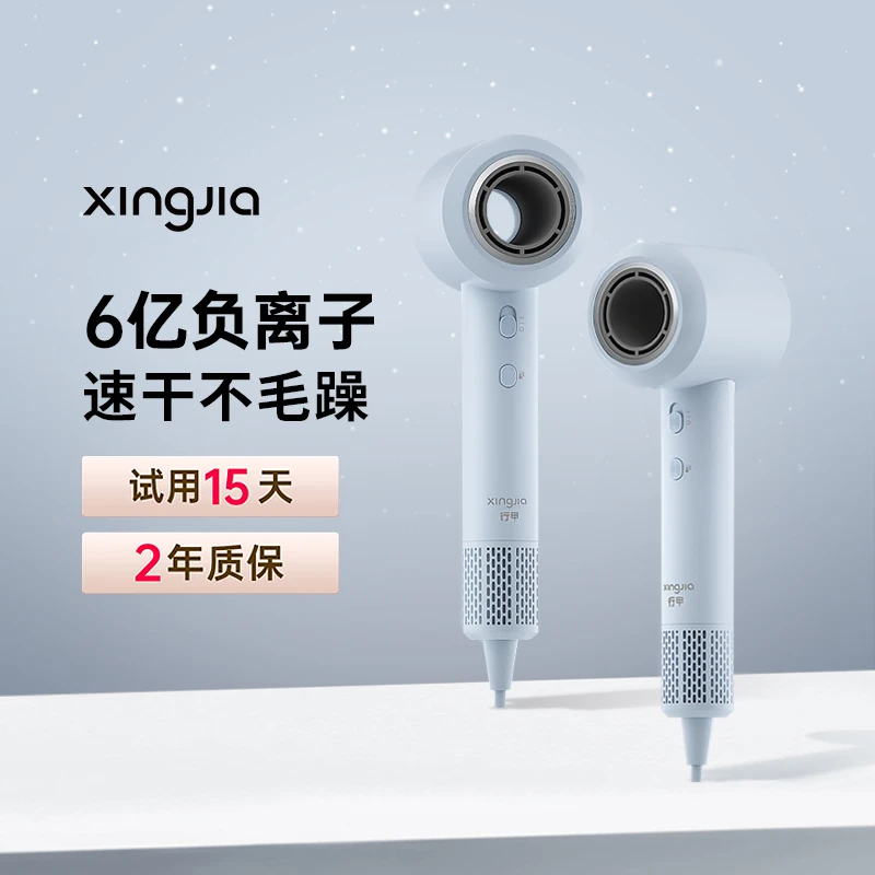 【房总专属】行甲负离子速干静音恒温护发冷热风不伤发大功率电吹风