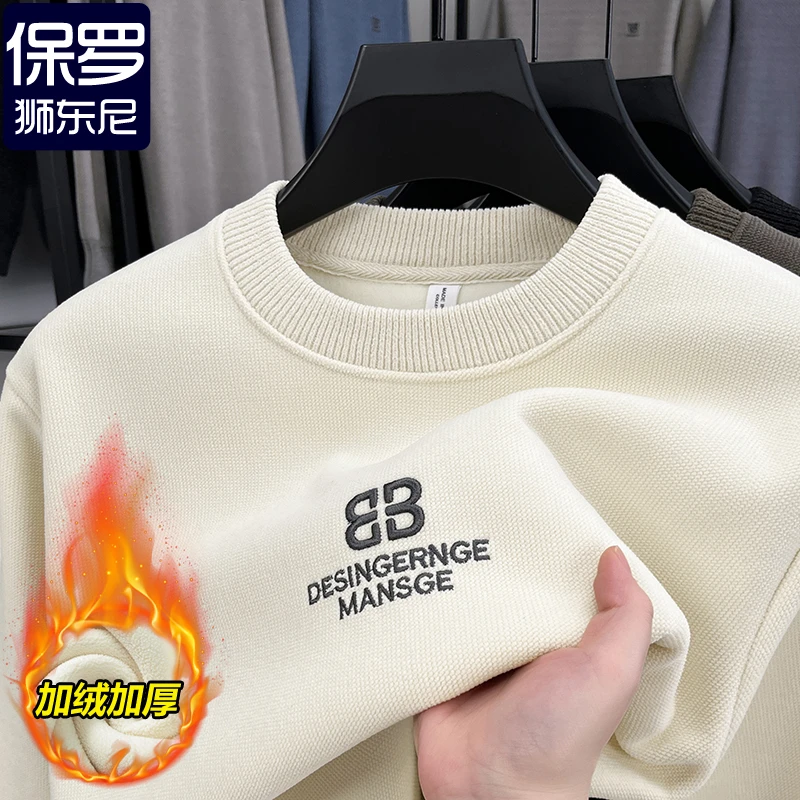 2024冬季新品加绒加厚毛衣针织衫圆领刺绣打底衫上衣时尚休闲潮款