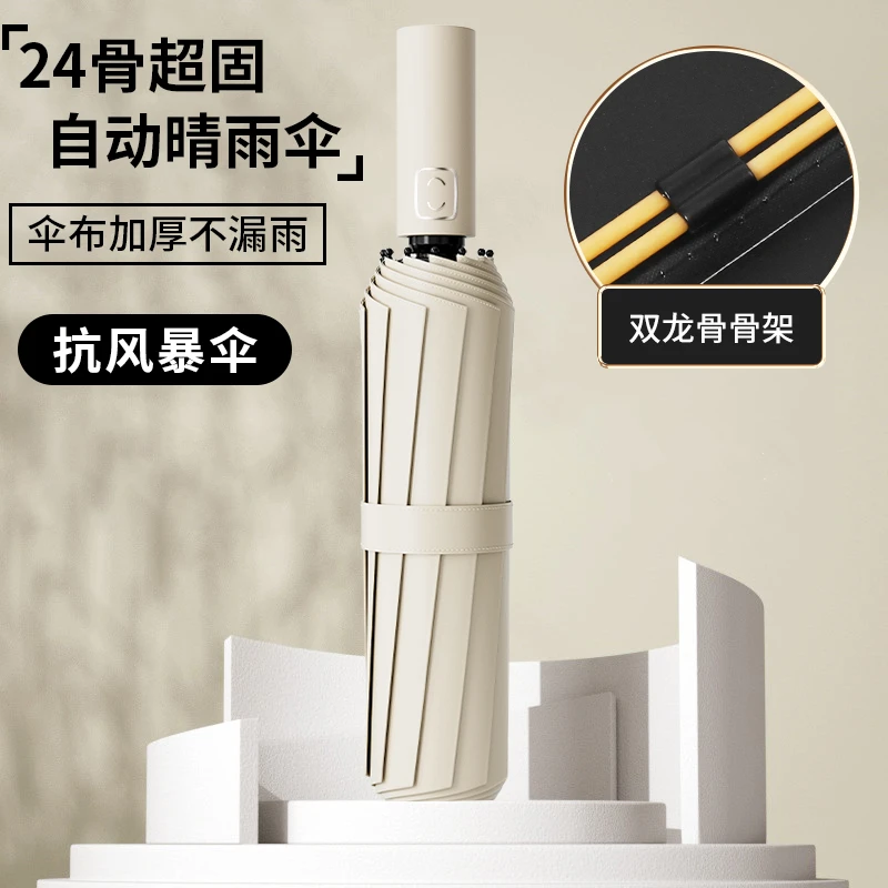 雨宝全自动晴雨两用遮阳伞加固抗风太阳伞高颜值大号折叠雨伞结实