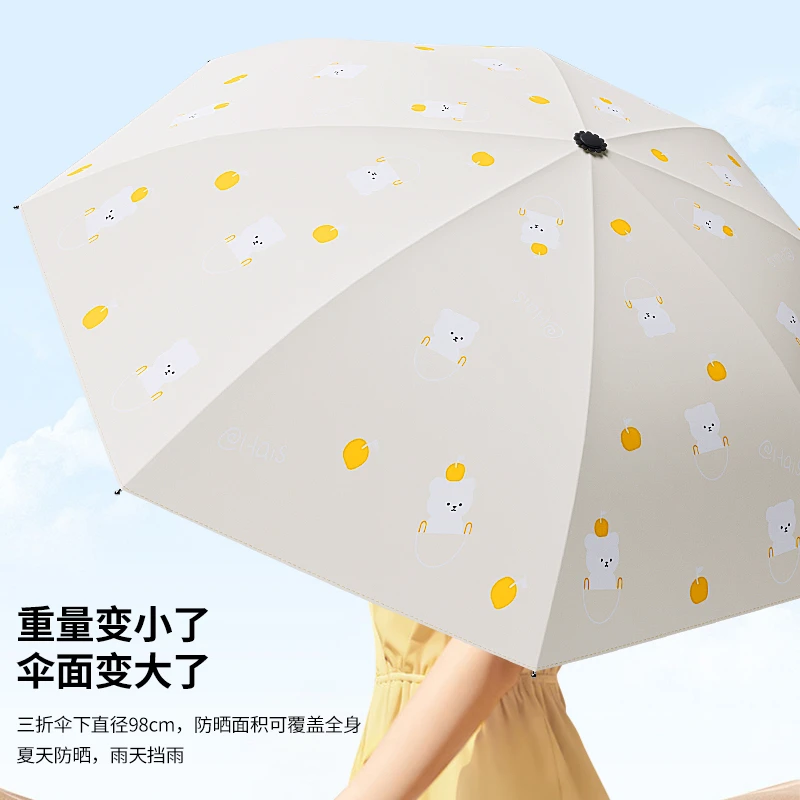新款可爱小清新跳跳熊雨天必备遮阳黑胶防紫外线晴雨两用伞