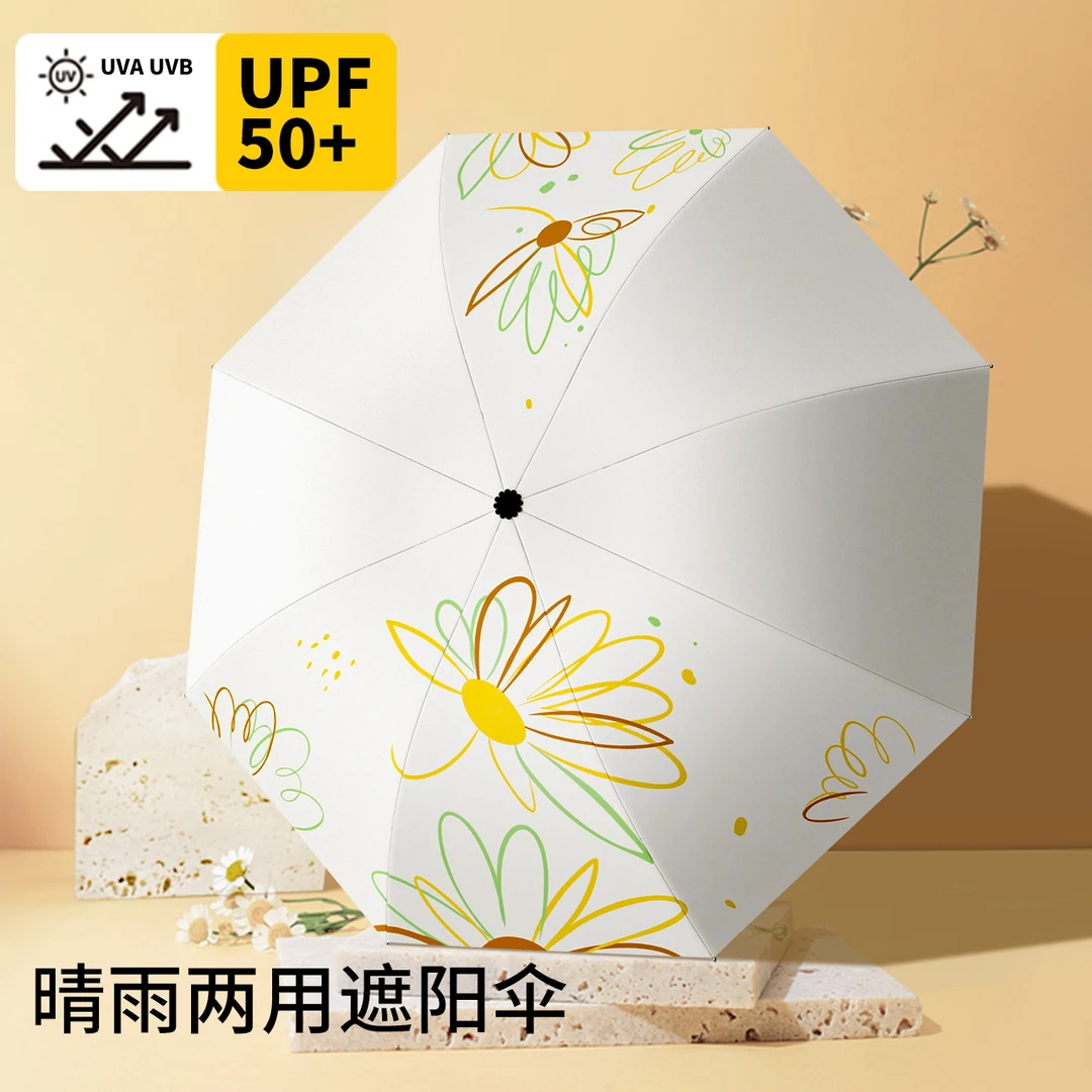 太阳伞女小巧高颜值防晒防紫外线黑胶轻便携折叠晴雨伞两用遮阳伞