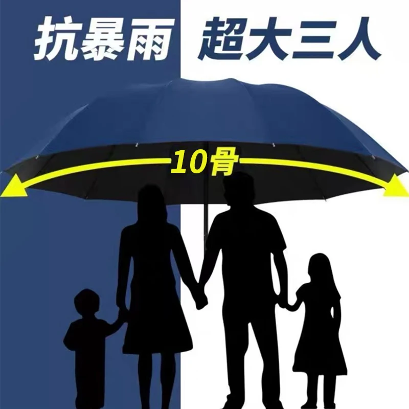 【10骨超大号】雨伞加大太阳伞暴雨防紫外线晴雨用学生黑胶防风伞