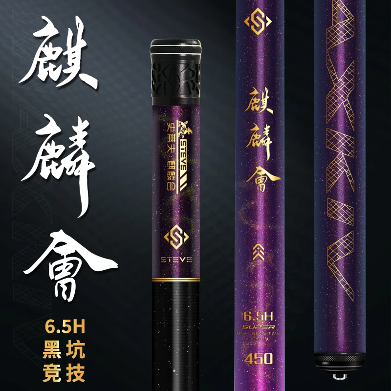 史蒂夫黑坑竞技午超轻超硬鲤鱼竿东丽T1100G高碳素50T黑坑鱼竿