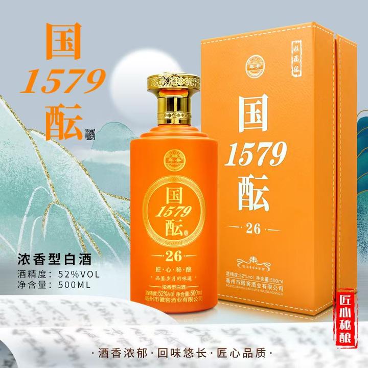 曹宗贡酒年井国酝1579高端书本盒装单瓶装浓香型白酒52度52度500