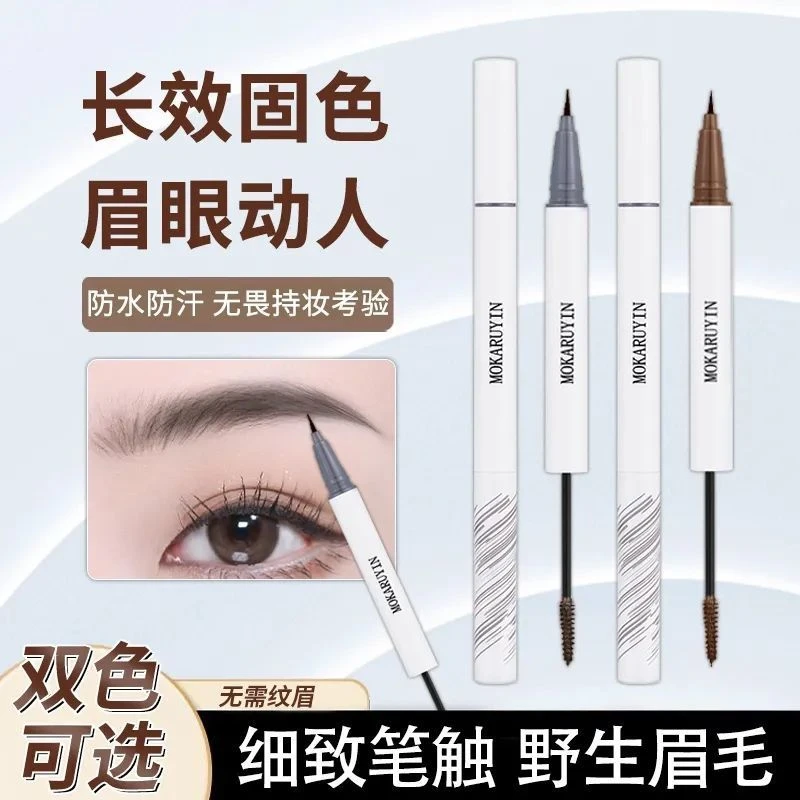 三效合一双头长效定型水眉笔极细笔尖防水持久分明防汗