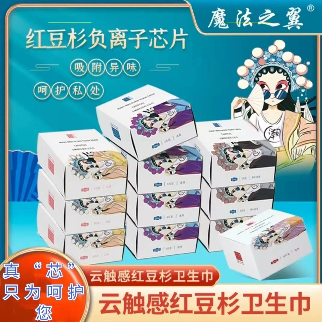 红豆杉卫生巾国潮风加长卫生巾白色亲肤学生绵柔吸附空气姨妈巾
