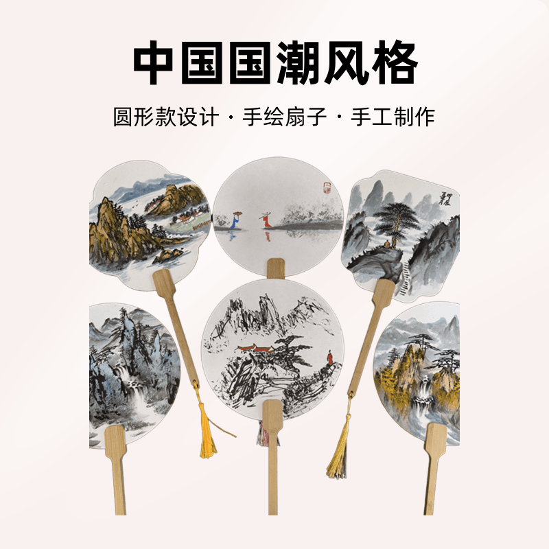 【手绘纸扇】手绘扇子国画山水画DIY原创团扇