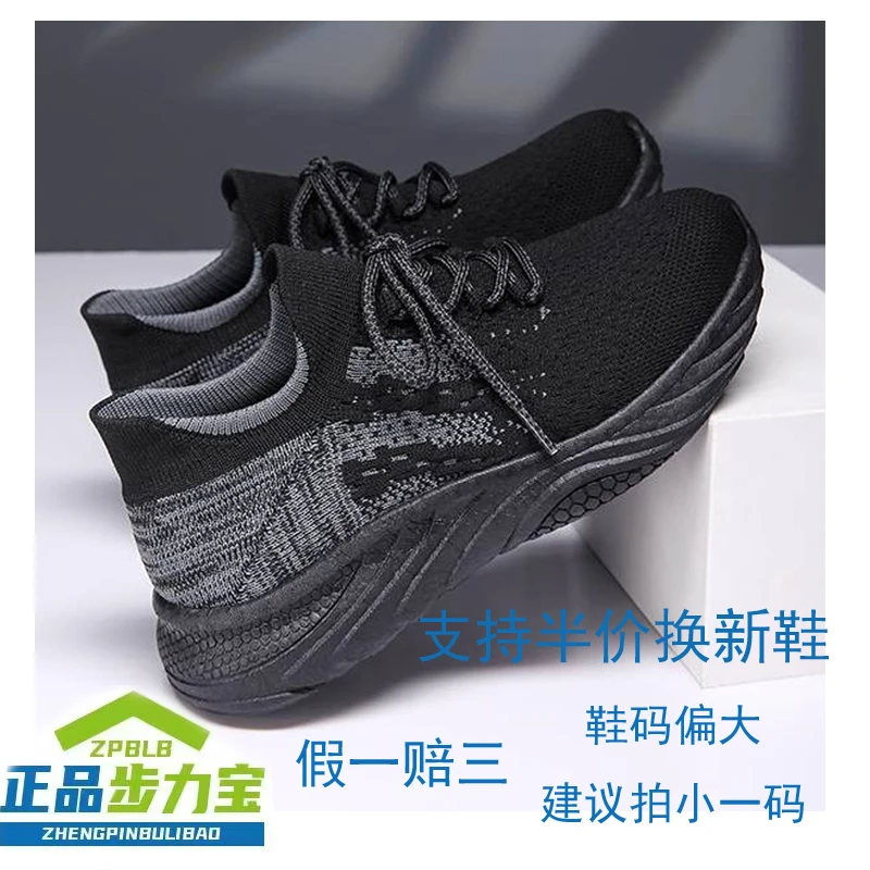 步力宝智能按摩鞋F329款休闲透气防滑轻便飞织艾草磁疗通经络