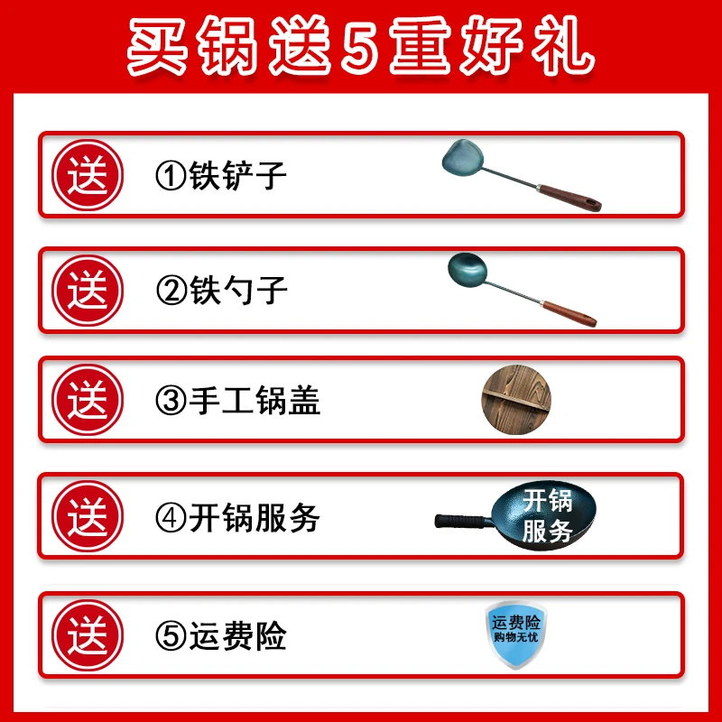 铁铲+铁勺+锅盖