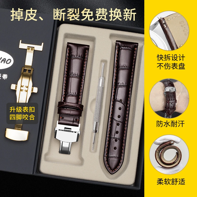 迪芙耀手表带真皮男女牛皮表链代用天梭美度浪琴欧米茄罗西尼表带
