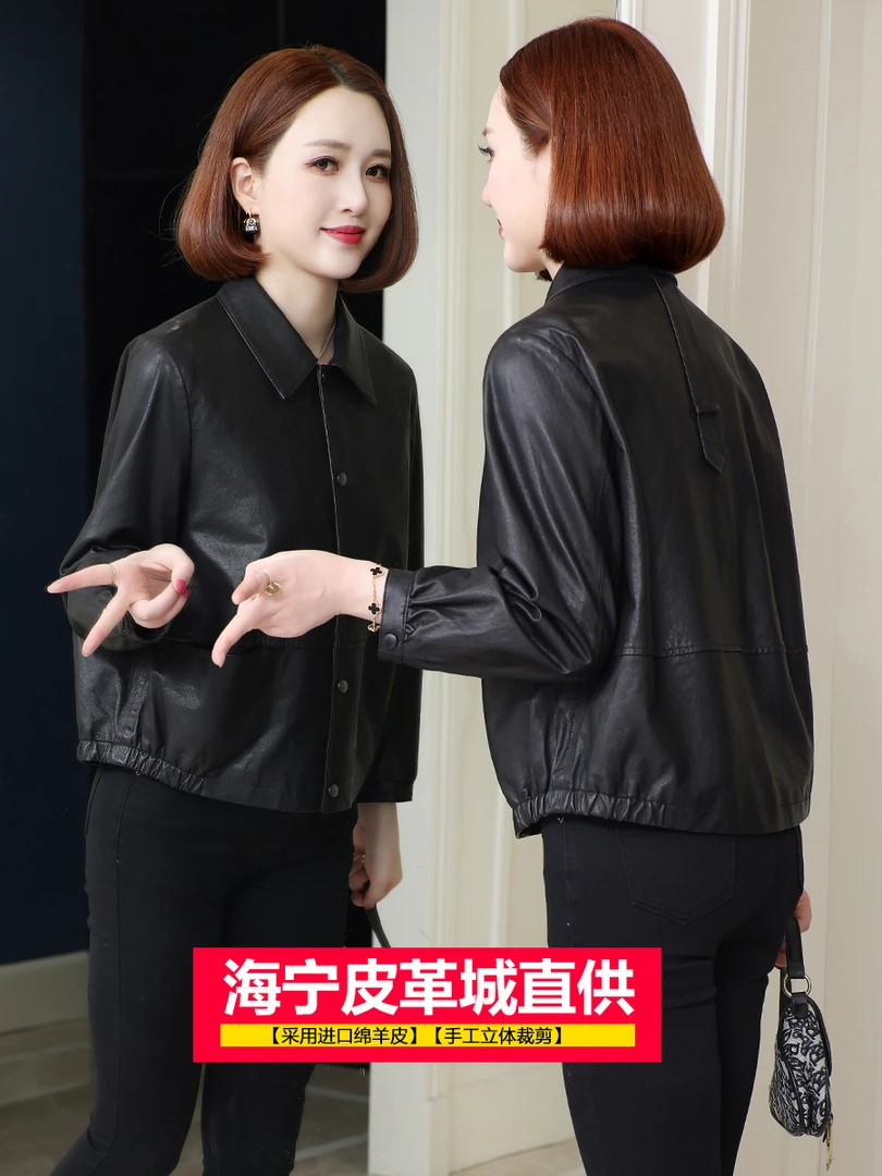 海宁真皮皮衣女2024秋新款高端绵羊皮衣夹克外套短款小个子妈妈装