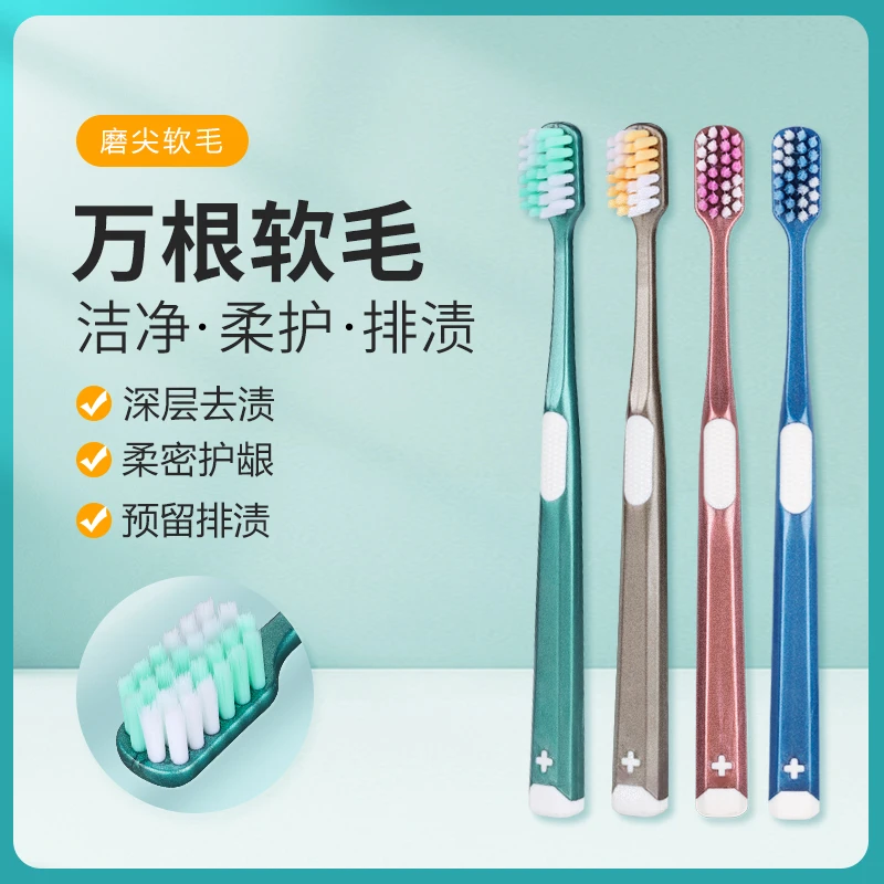【4支中软毛】升派中软毛牙刷成人家用高档家庭装洁齿护龈 独立包装