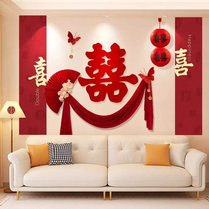 婚房布置套装结婚男方女方高级感新房客厅沙发背景墙婚礼装饰拉花