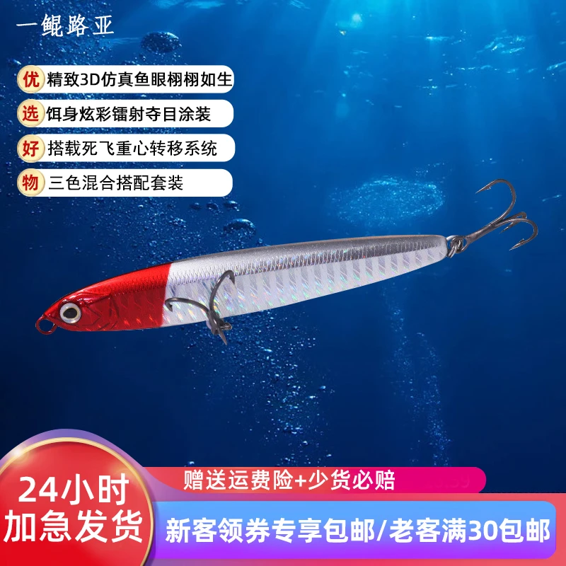 铅笔路亚饵鬼飞君二代远投死飞系统淡水通杀混搭沉水铅笔路亚假饵