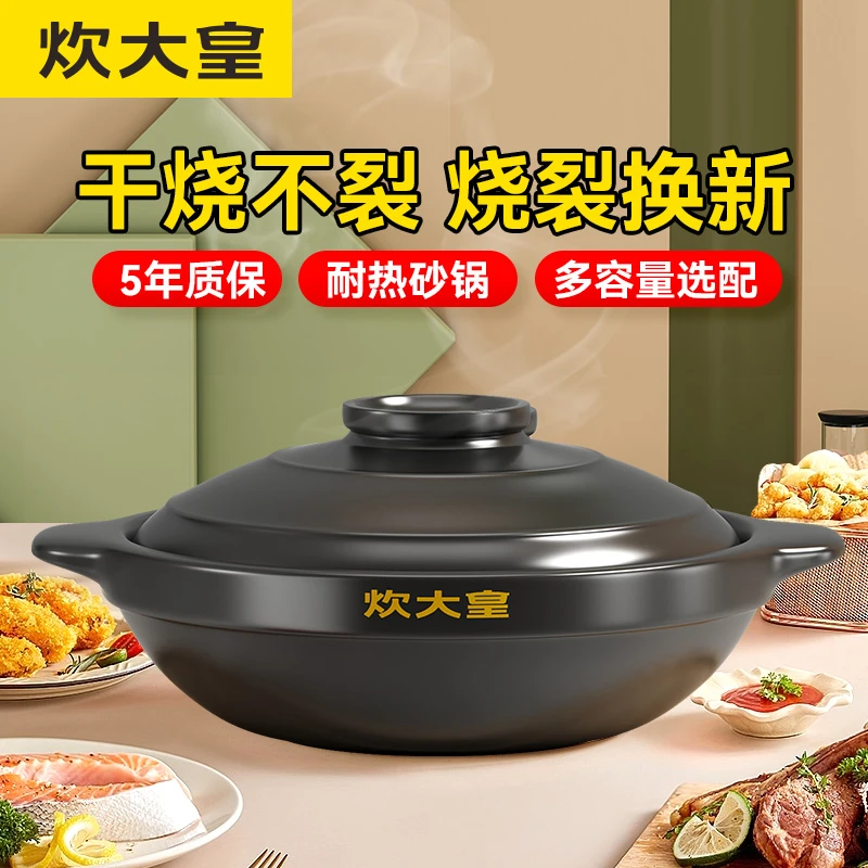 炊大皇正品3.2L家用煲仔饭健康大号容量炖汤燃气灶耐高温干烧沙锅