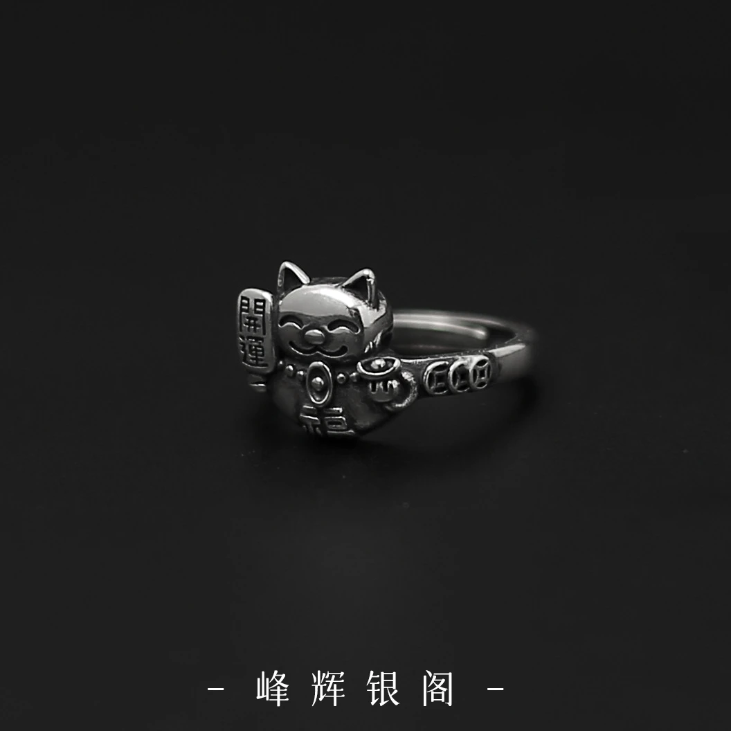 925银戒指 【峰辉】开运猫福字个性小众指环做旧可调节设计感戒指
