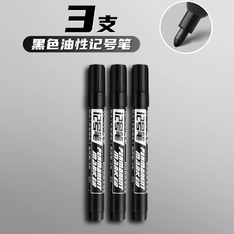 离草【森木专属】记号笔防水防油不掉色