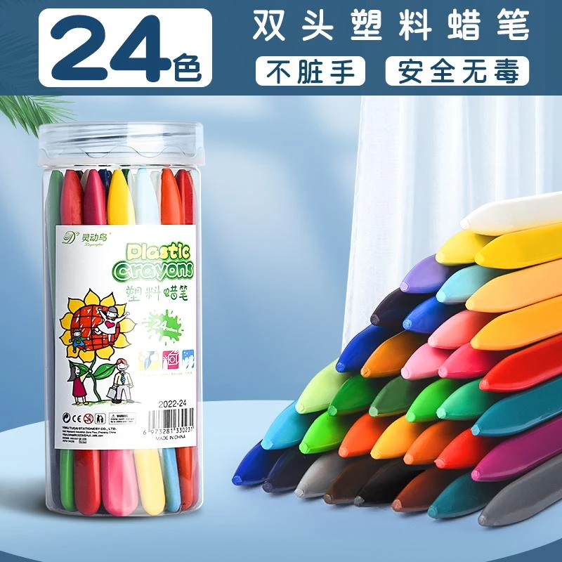 24色儿童专用蜡笔涂色本不脏手不沾手画画笔油画棒绘画笔耐用色彩