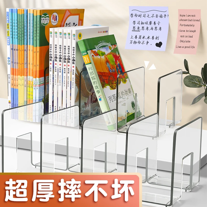 【森木专属】亚克力书立阅读架书夹桌面固定书本收纳神器透明简约款