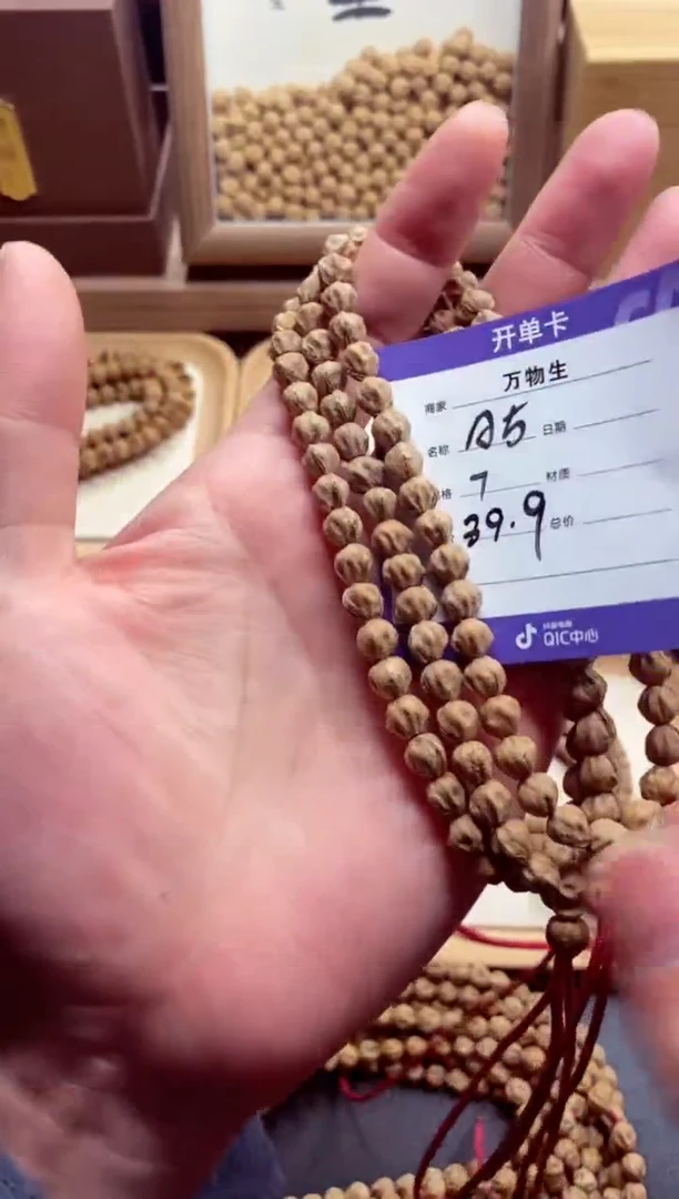 【闪购商品】柏香籽/百香籽手串A5