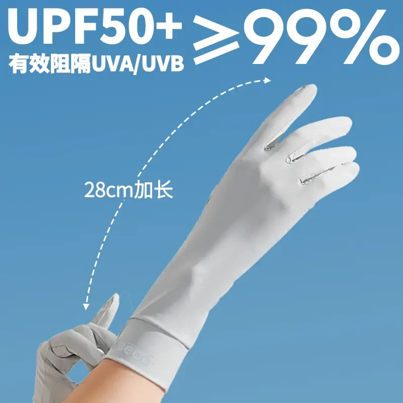 手套女防紫外线加长薄款开车男士骑车夏防滑触屏透气夏季通用防晒