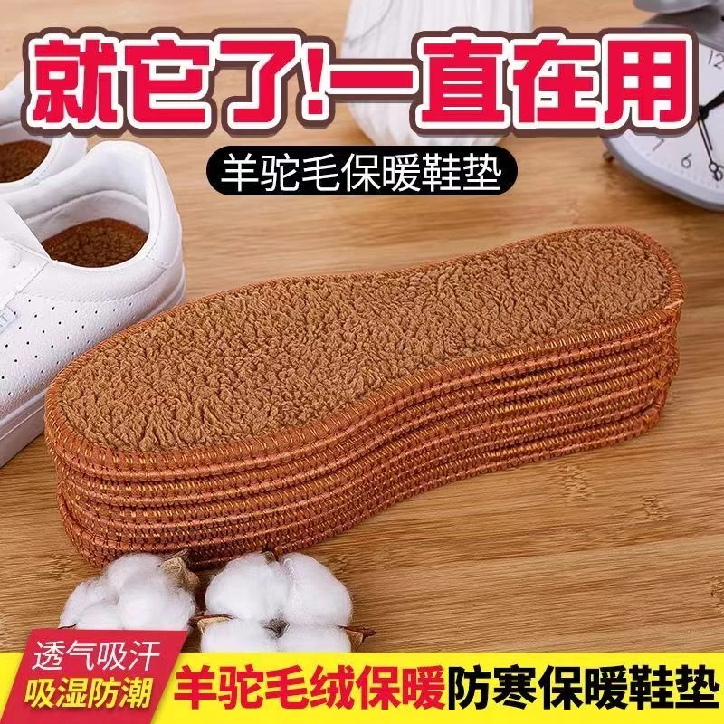 冬季鞋垫加绒加厚防臭男女保暖吸汗舒适棉鞋垫透气防寒软底鞋垫子