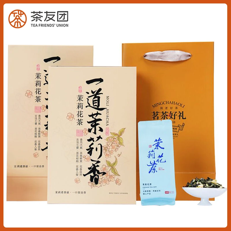 精选茉莉花茶广西横县窨制浓香型茉莉花茶叶礼盒装-2盒送礼