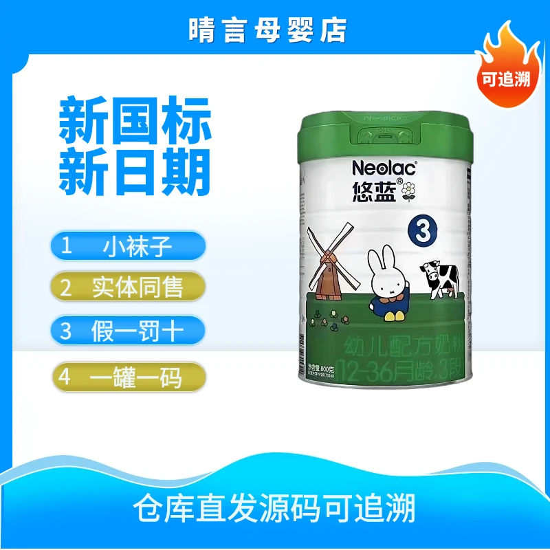 【海普诺凯悠蓝1段2段3段正品新国标源码可追溯】奶粉