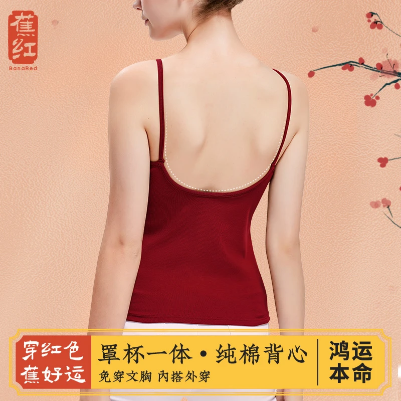 吊带背心女带胸垫内搭文胸一体红色本命年结婚棉质打底上衣夏外穿