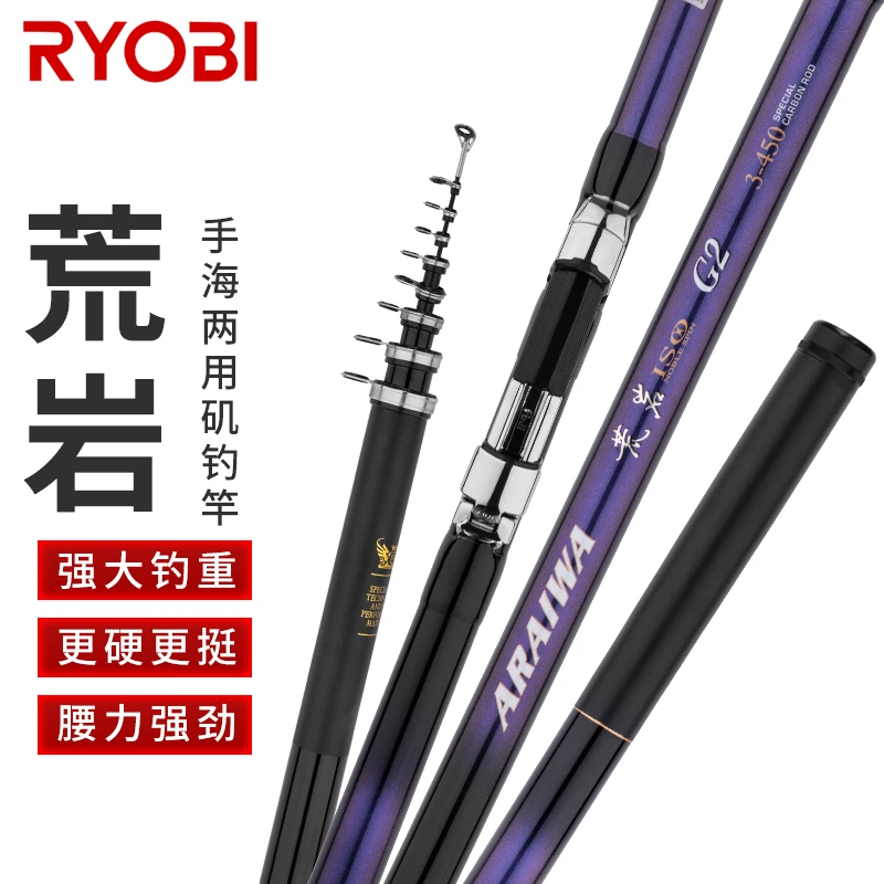 RYOBI利优比机的竿荒岩3号机杆超轻碳素远投长节滑漂杆手海机钓杆