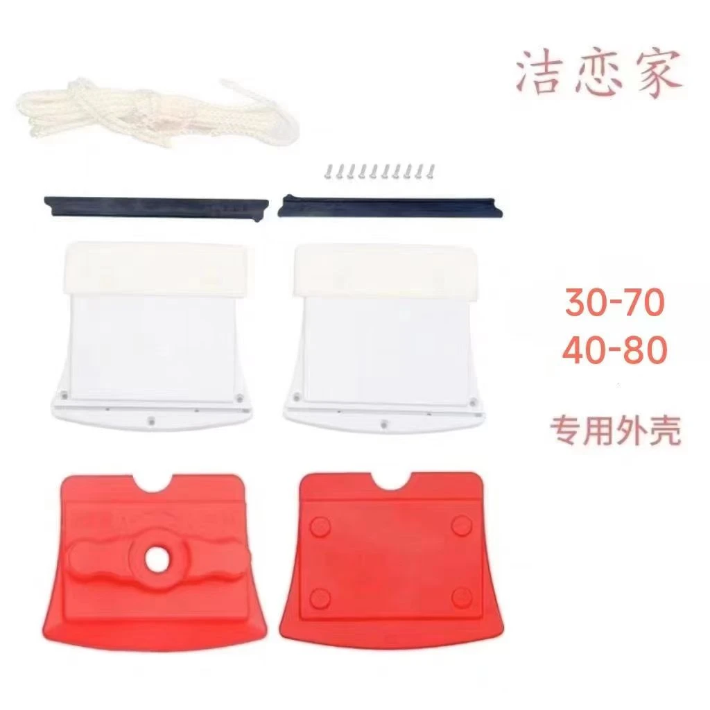 洁恋家7080替换外壳调磁双面刮外壳皮条百洁布通用配套原装配件