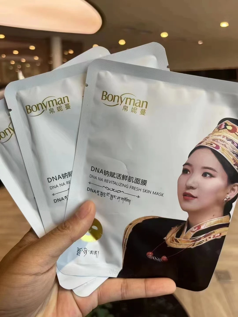 DNA钠赋活鲜肌面膜补水修复精华滋润