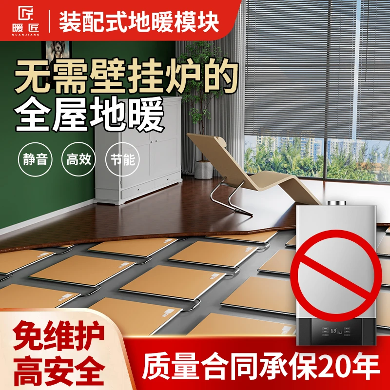 暖匠石墨烯地暖新型智能地暖家用全屋地热系统全套设备上门安装