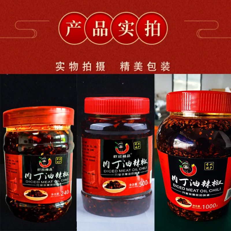 特产香辣肉丁蒜香油油辣椒正宗特产正宗土特产贵州蘸水调料拌面