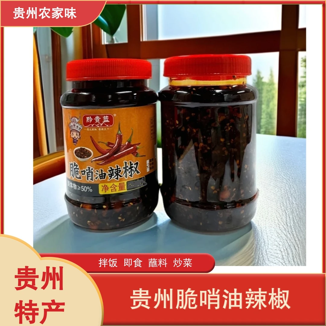 贵州藤椒风味脆哨油辣椒特产猪肉脆臊特色油泼辣子香辣下饭美食