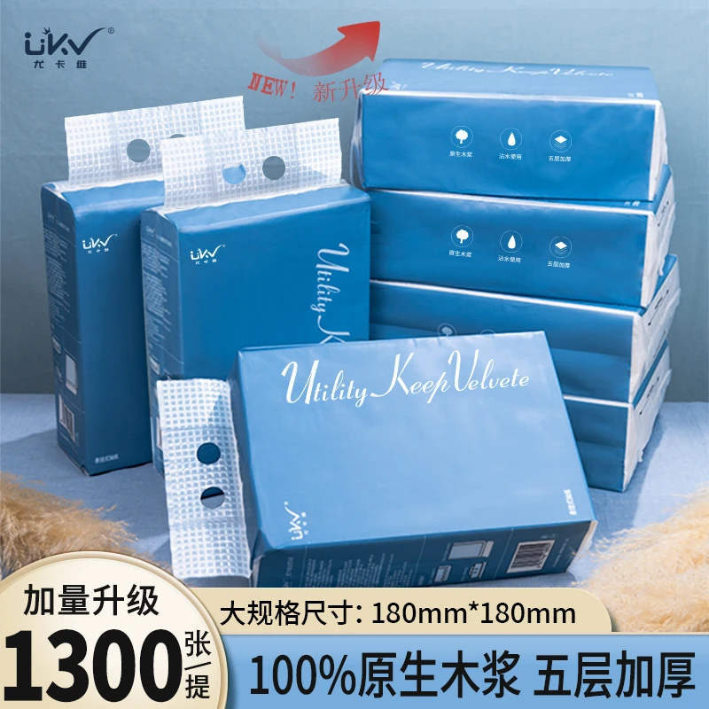 ukv/尤卡维悬挂式5层抽纸挂式纸巾家用实惠装面巾纸餐巾纸卫生纸