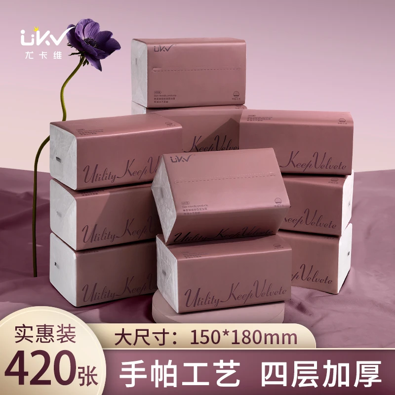 ukv/尤卡维四层无印花吸水餐巾纸家用美容柔软加厚加大面巾亲肤