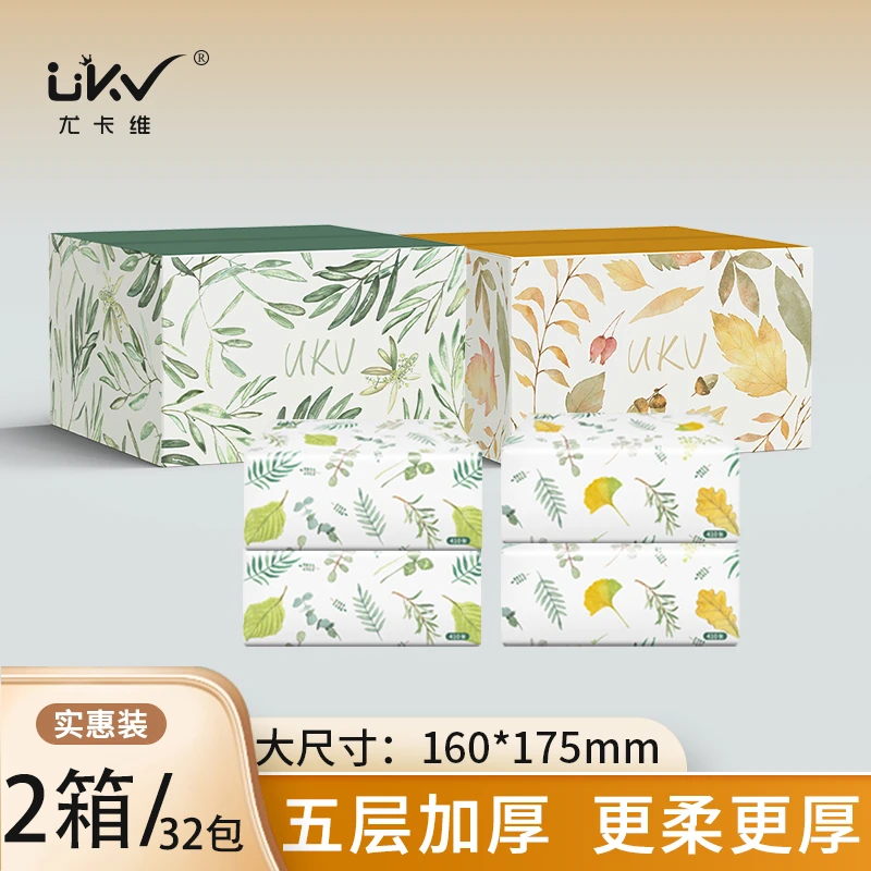 ukv/尤卡维手绘春秋五层加厚柔软高档家用抽纸定制彩箱整箱发货